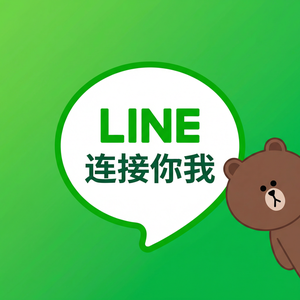 LINE中文官网 - LINE无障碍功能详细设置