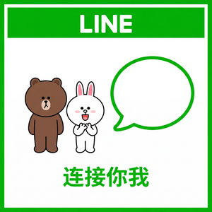 LINE中文官网 - LINE投票功能详细使用指南