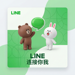 LINE中文官网 - LINE如何在通话中共享屏幕