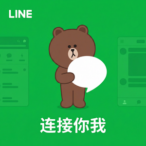 LINE中文官网 - LINE合作伙伴退款政策介绍